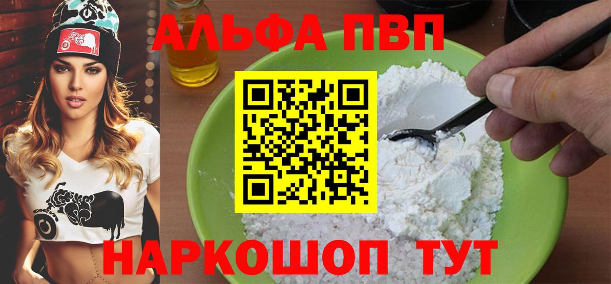 A PVP СК  Вход с VPN  Альфа ПВП СК  Alfa_PVP  Северобайкальск 