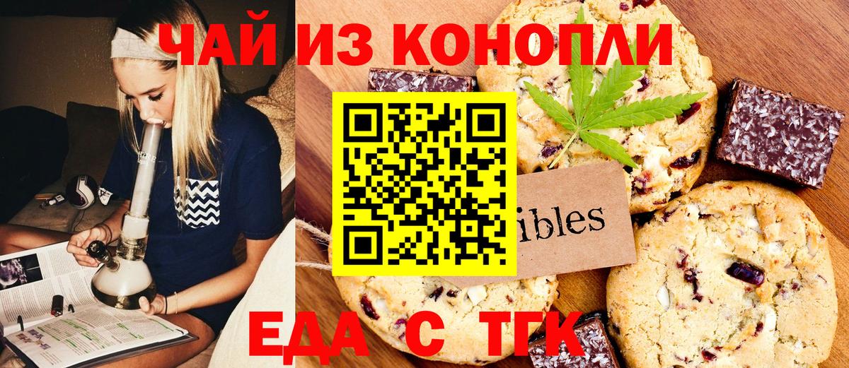 Canna-Cookies марихуана Северобайкальск