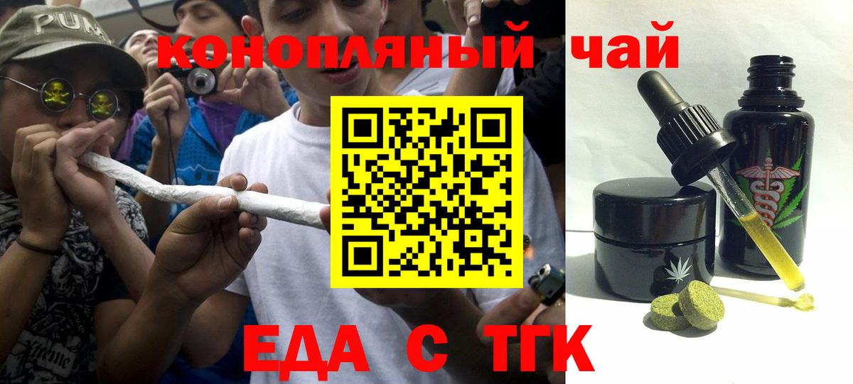 Северобайкальск  Cannafood конопля  Вход с VPN 