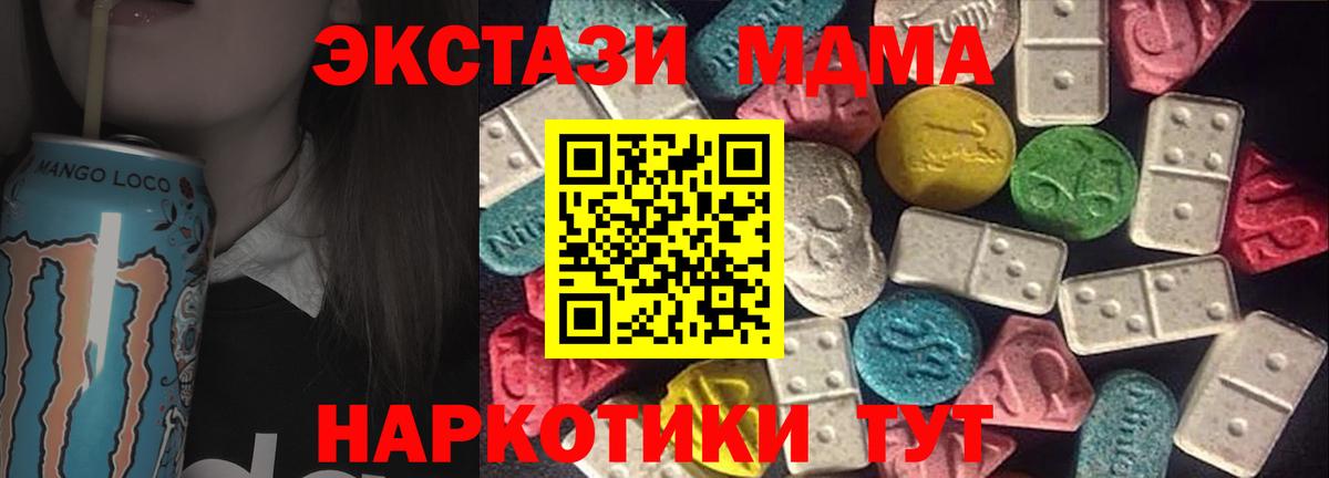 Экстази TESLA Северобайкальск