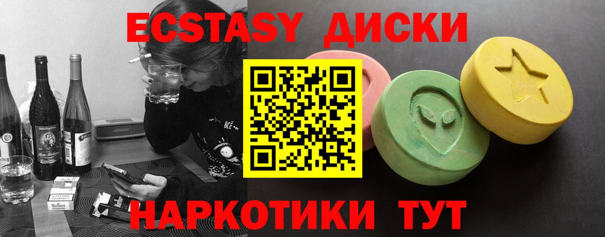 Экстази XTC  Вход с VPN  ЭКСТАЗИ  Северобайкальск 