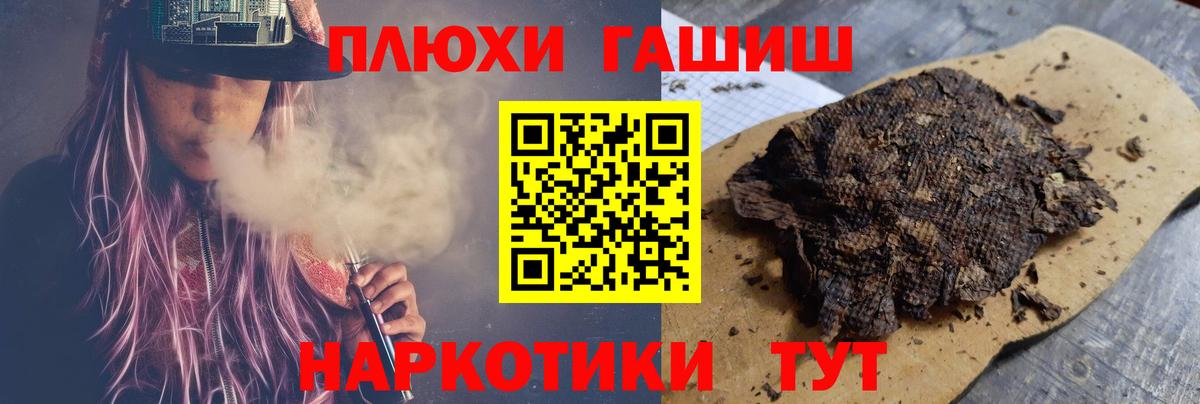 Северобайкальск  ГАШ Ice-O-Lator  Гашиш AMNESIA HAZE  Вход с VPN 