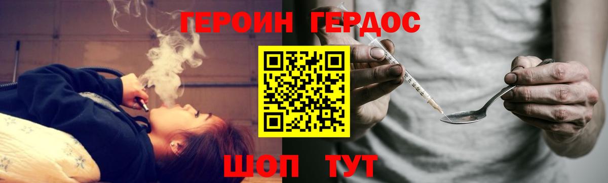 Героин  Героин хмурый  Вход с VPN  Северобайкальск 
