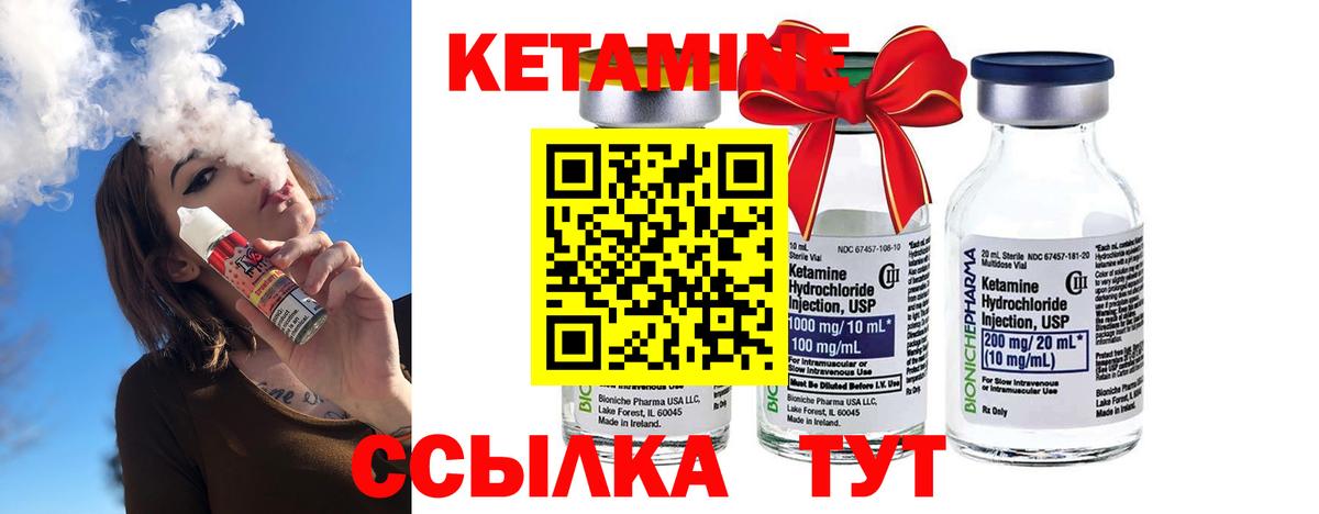 КЕТАМИН VHQ Северобайкальск
