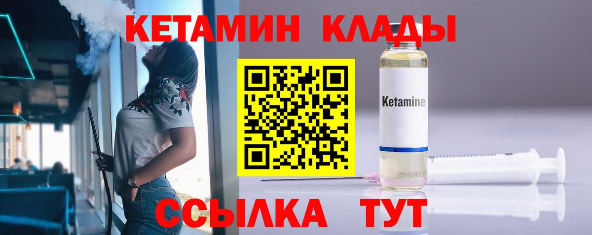 Северобайкальск  КЕТАМИН ketamine  Вход с VPN 