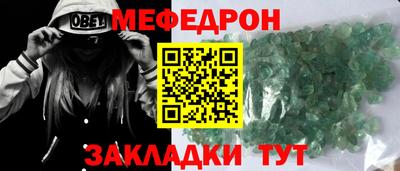 мефедрон Нягань