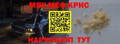 мефедрон Нягань