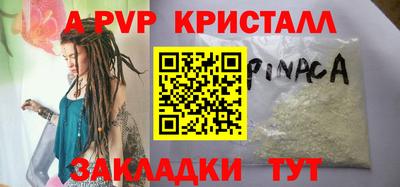 ALPHA PVP Обь