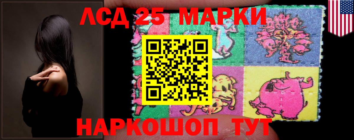 ЛСД экстази кислота  Лсд 25 экстази кислота  Вход с VPN  Северобайкальск 