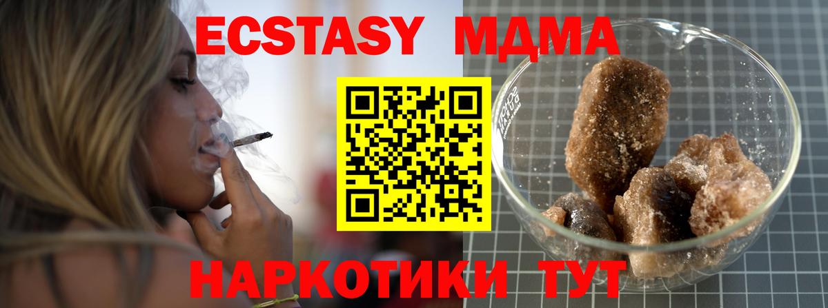 MDMA crystal  MDMA  Северобайкальск  Вход с VPN  MDMA Molly 