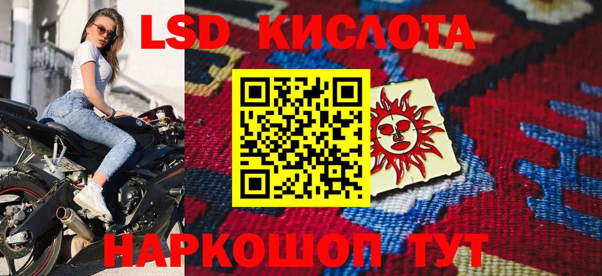 Наркотические марки 1,5мг Северобайкальск