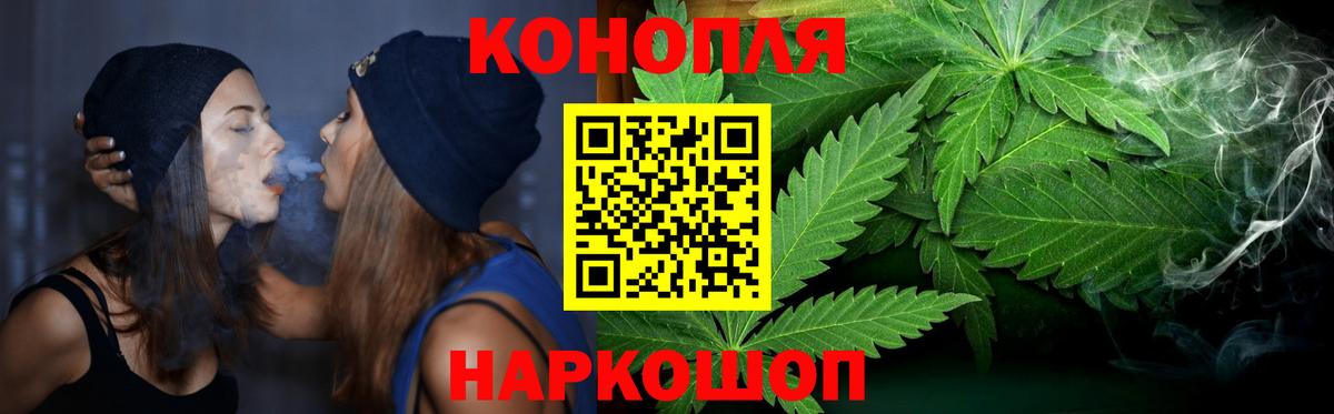Бошки марихуана THC 21%  Марихуана ГИДРОПОН  Бошки Шишки семена  Канабис Ganja  Вход с VPN  Северобайкальск 